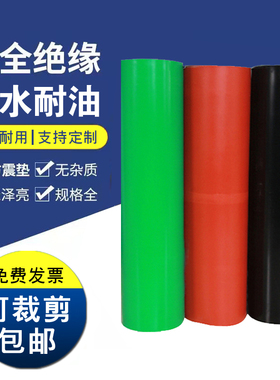 速发绝缘胶垫5m配黑色胶皮地垫m电室10k胶胶皮橡v板配电房高压绝