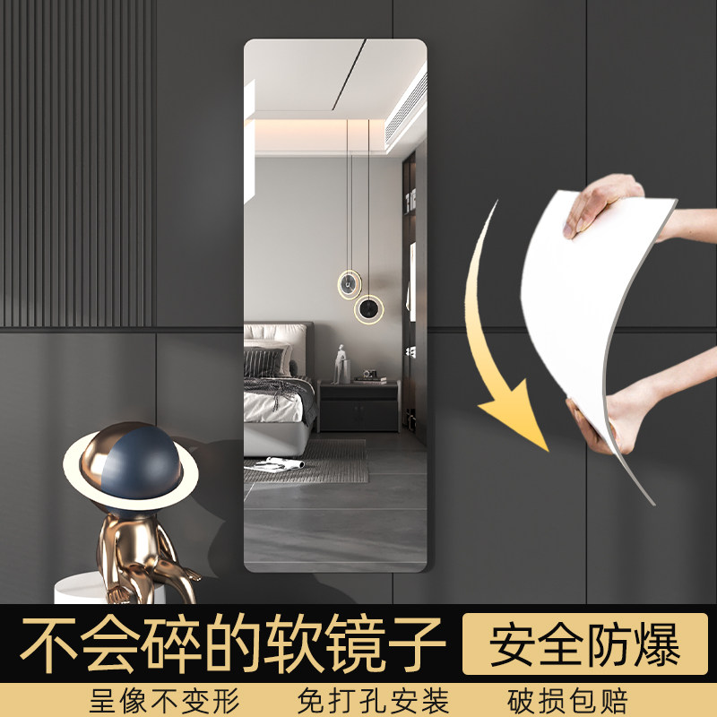 速发亚克力软自子清粘贴裁可式剪全身穿衣镜片家用不变形贴墙镜镜