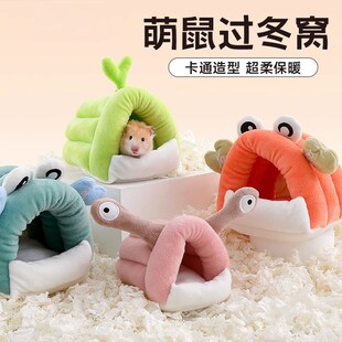 速发仓鼠过冬棉窝金丝熊棉活专房躲避屋用子冬天保暖用品大全冬季