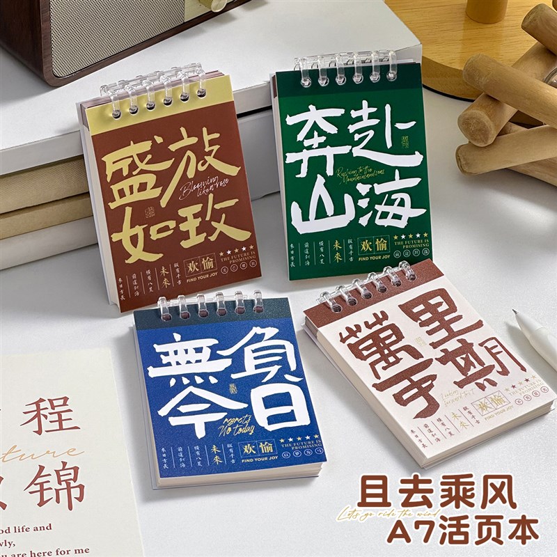 速发三年二班且去乘风A用高页本不硌手可拆卸学生7活颜值记事本