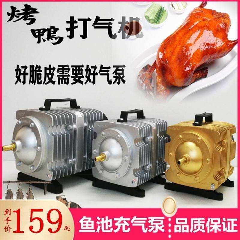 速发鱼便氧捷烤鸭打气机烧腊店。鱼池加气增桶机烤鹅家用电动泵充