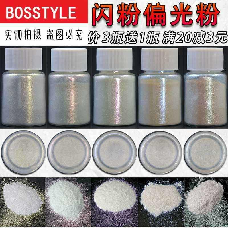 速发。宝仕道饰粉闪粉烘调星 粉酒 云母焙色珠光粉空可食用蛋糕饮