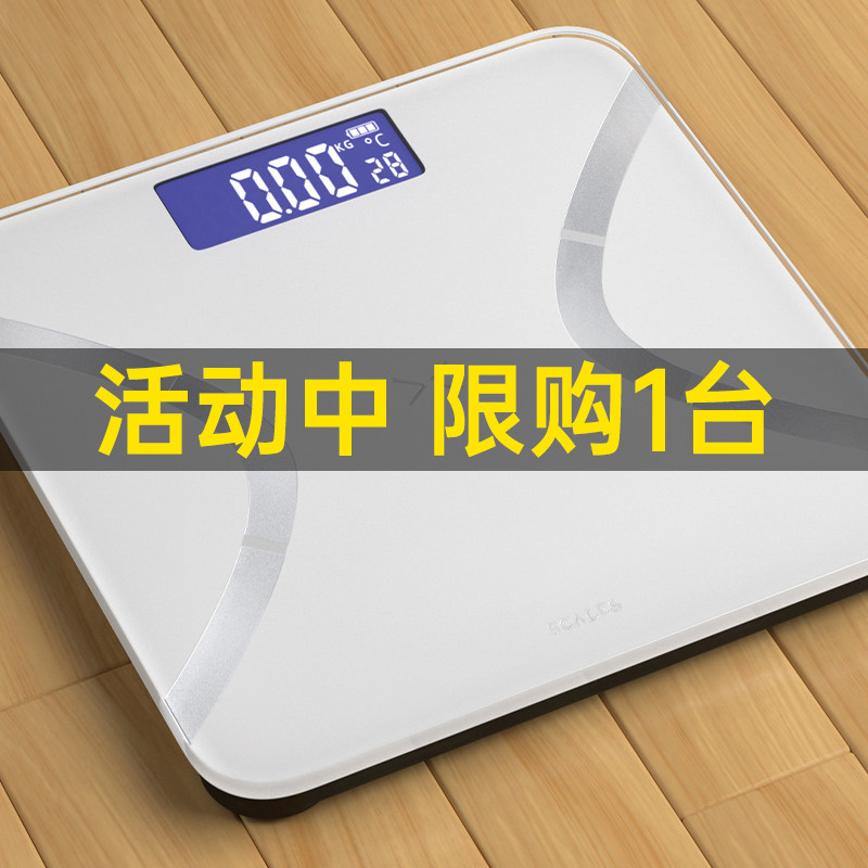 速发家子秤体重秤电用精准充电款人体智能小脂肪体脂测型耐用家庭