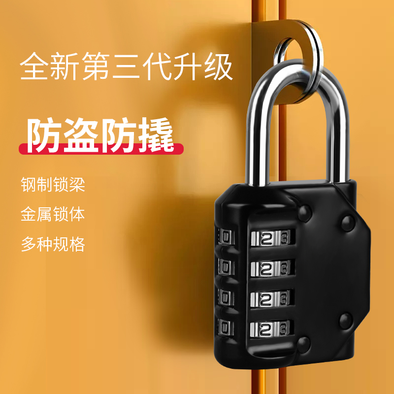 速发小型号锁密码挂锁收纳柜旅行箱家用宿舍自行车框安全帽锁具大