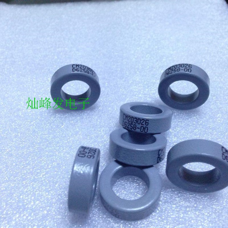 速发PM20026MCP体镍钼磁环 铁积外20.*内12.7*高6.5mm