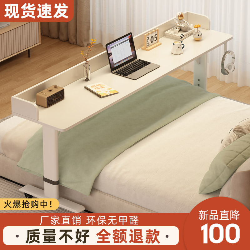 速发跨床桌懒人可移动升降床上学桌习桌家用床室卧边小桌子床尾长