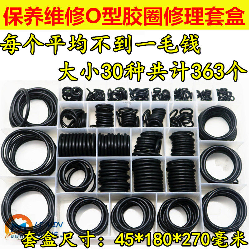 速发玉米小麦联合o割机拖拉机维修保养圈型收密封胶圈修理盒套装