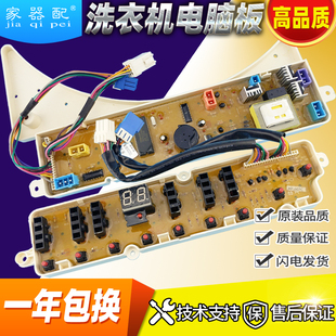MB5522D 828G MB5522S控制线 洗衣机电美板XQB55 速发MB5522S脑D