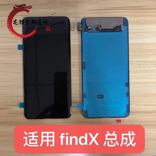 速发屏幕适用於OPiF dX 总成 Fid液X触摸 晶屏内外显示一体屏幕