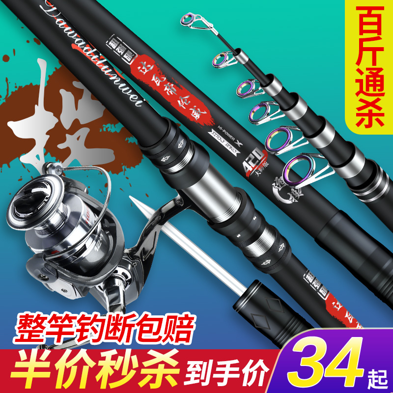 速发伦威海竿抛竿套装竿合鲢鳙海钓甩杆超硬远投组十大海竿
