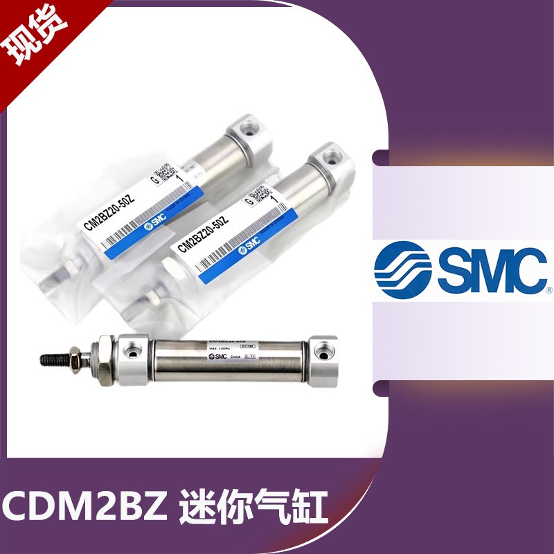 速发C不锈钢迷你CM2BZ/CDM2BZ平尾磁气缸/CD72B/20/25/2/40-50-M5
