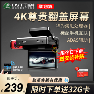 速发2威特4k超高清车行仪免走线多功能度全景器20丁2新款无线