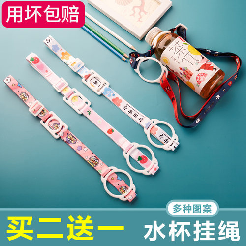 速发便携二合一保温斜背带绳通用杯壶饮料瓶水挎背水杯挂绳