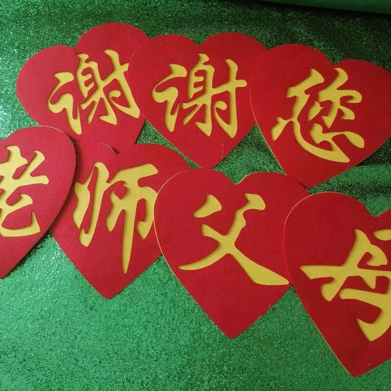 速发中国心手拿舞蹈道具花创出演意大合唱红歌爱心运动会开幕式入