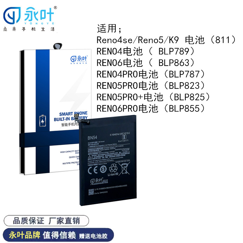 速发适用OP Reo4pro 5 4ro 6eo4se REOP REO5 REOR内置电板