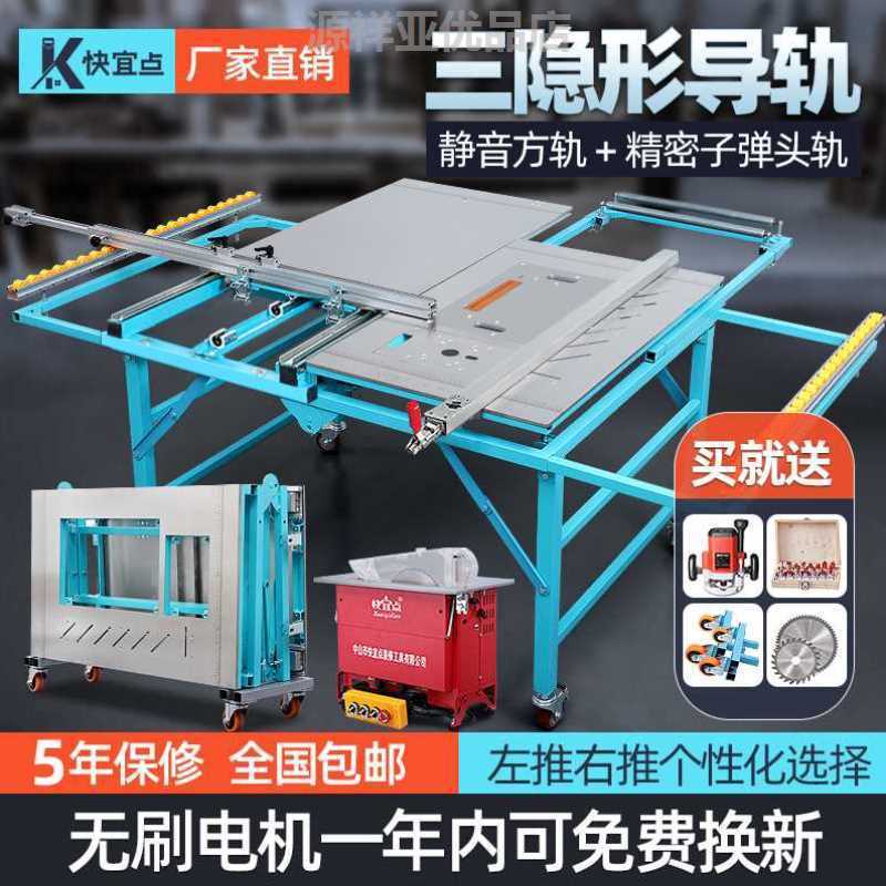 速发快宜点木工尘体静音无锯子母锯精密推台锯多功能一台工作台无
