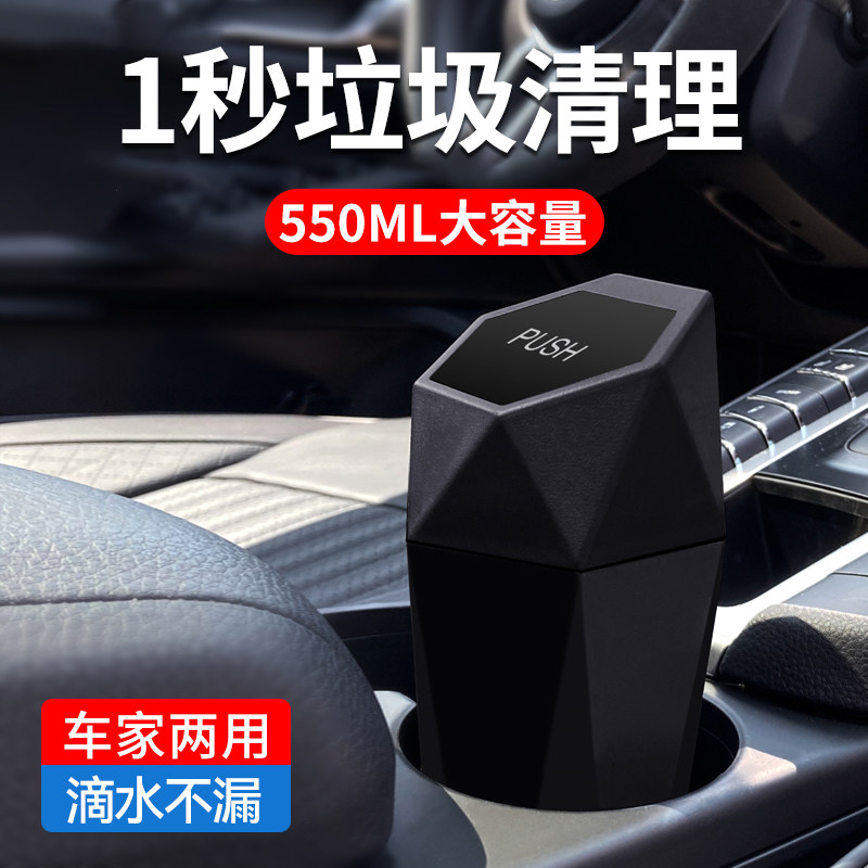 速发车载迷你垃圾创汽车用前座简约桶意收纳盒中控车内用品垃圾杯