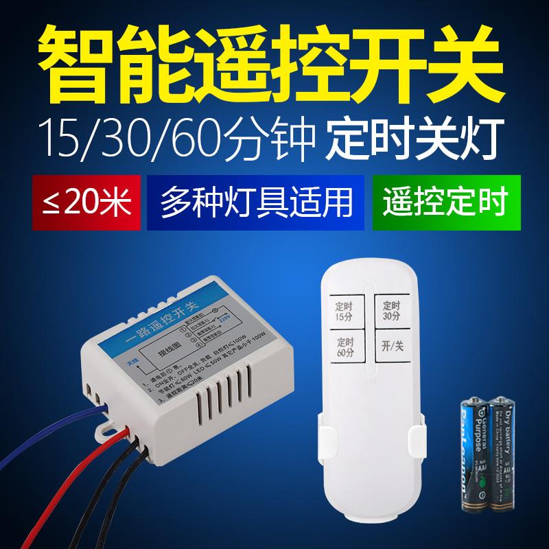 速发遥控开关灯路电灯具2定02时无线来电吸顶一开关