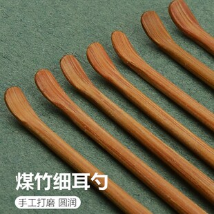 速发工业采耳专具竹柄耳扒小头耳勺煤竹挖耳勺耳耙师技竹耳铲泓纳