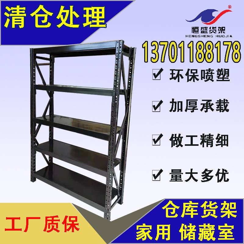 速发。仓库架置物架货层仓储展示架家用储物架黑承色重中型组合多