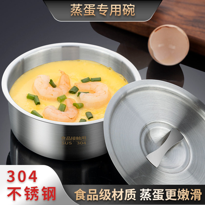 速发蒸蛋碗04不锈钢水蒸碗蛋羹碗带盖家用婴盅小炖儿盘宝宝神器