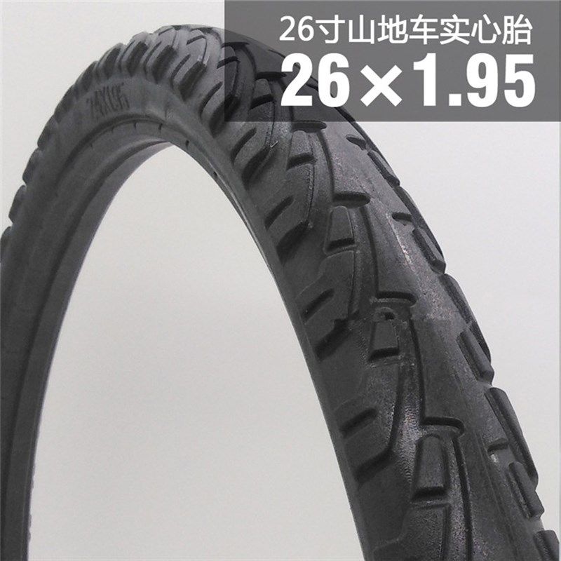 速发26寸24寸山地自行车胎实心内1.5不用打1免充气气.75/1.5