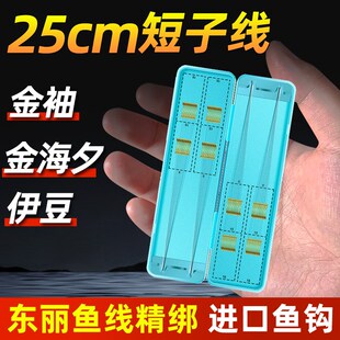 速发新款短子线双钩绑好子线豆品袖海金袖伊成钩夕野钓鲫