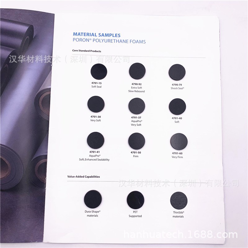 速发罗杰斯泡-4701-0棉2005-04P 超软衬垫材料 现货惠优可分条散