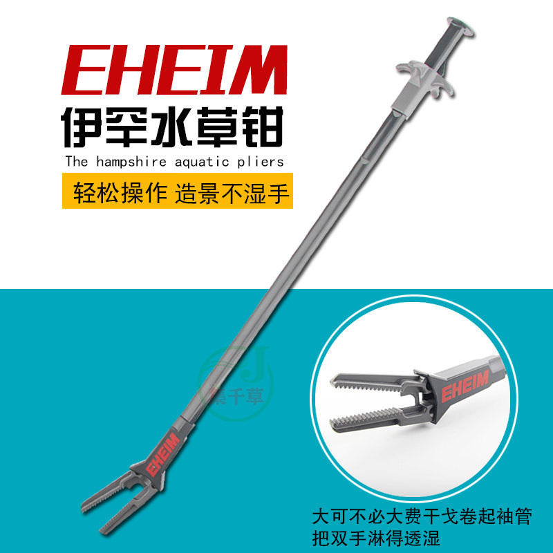 速发伊罕水草夹水草夹缸植具夹子镊子塑料加长超长种工喂鱼鱼钳剪