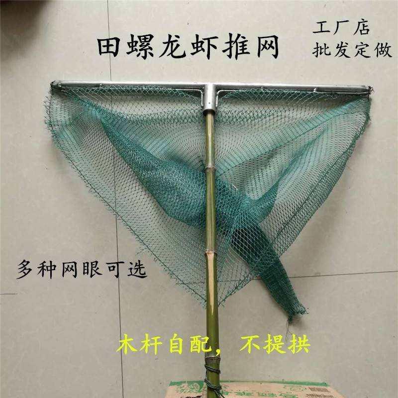 速发螺丝拖网拉田螺网老式推虾网捕田螺捞螺蛳工具捉田螺神器三角