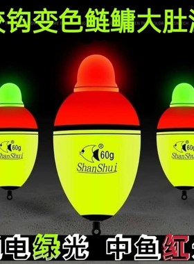 速发鲢鳙漂泡钩变色漂电子大光漂大肚漂海竿抛竿远投夜浮力海钓咬