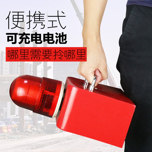 速发唯创安光 工厂车间警示灯SF-504 多功能便携式语音声全报警器