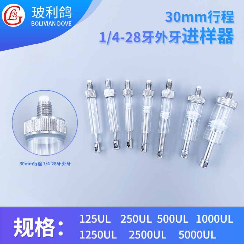 速发12uul 2505l 500ul 1 程.5 5 0mm行2微量进样器色谱进样针进
