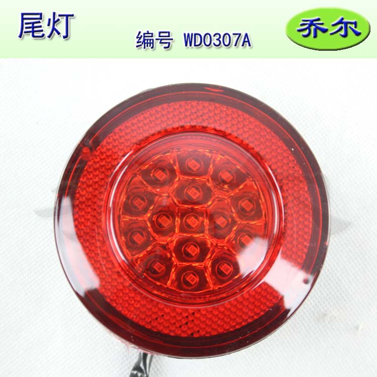 速发三动电轮车尾灯 红黄 三色灯 圆尾灯 直径1m 转向灯白免邮