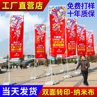 速发旗水旗杆5米户外双面彩旗刀旗道注广告旗米底座7米水旗