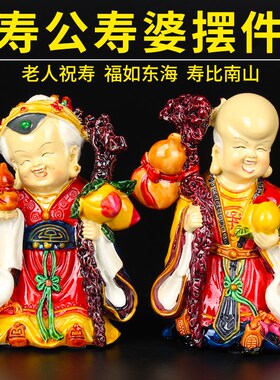 速发居辰轩 交趾陶 寿品寿婆老人祝寿礼公工艺品家吉摆件
