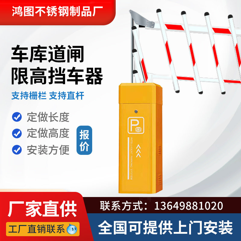 速发栅度折叠0栏道闸车库限高栏杆工厂电动遥控门小区门口自动栏
