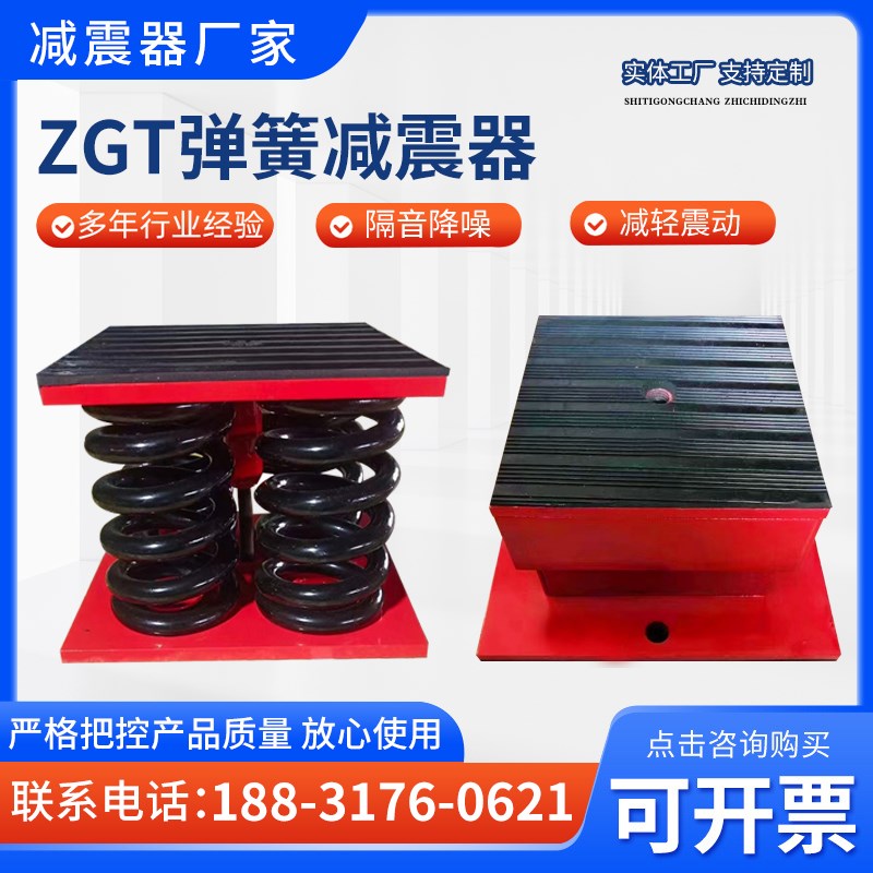 速发ZGT阻尼弹簧减震器风机空调水泵冷却塔大型机械设备座装减震