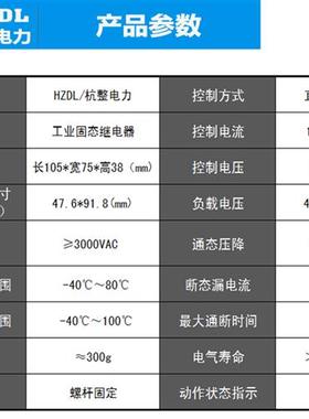 速发工业固态继电器200管 H200ZE 120A 00A 400AA道式电加热设备