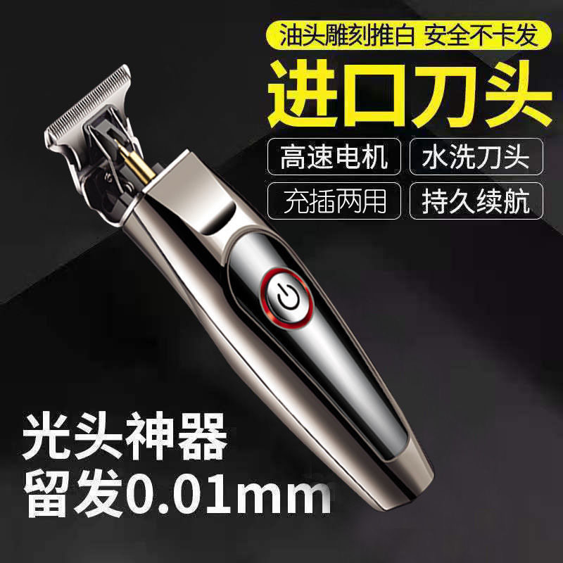 速发剃刻刀电动推子直充理发器神发理器电推剪剃光头油头雕头推白