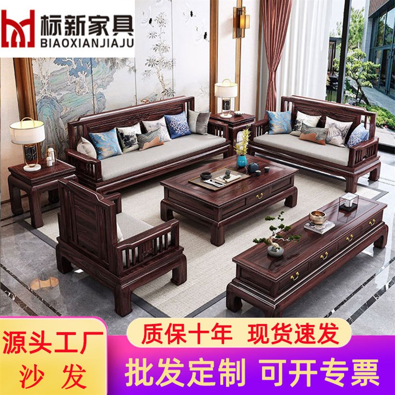 速发乌金木新中式仿古实木沙发组沙大小户型客厅转角贵妃储物合发