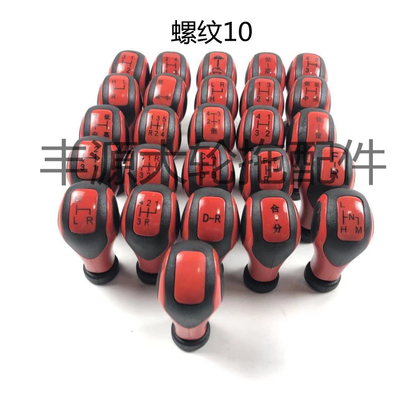 速发手球螺纹10拖拉机农机配件螺纹作0操1杆把手改用型通装把手扶