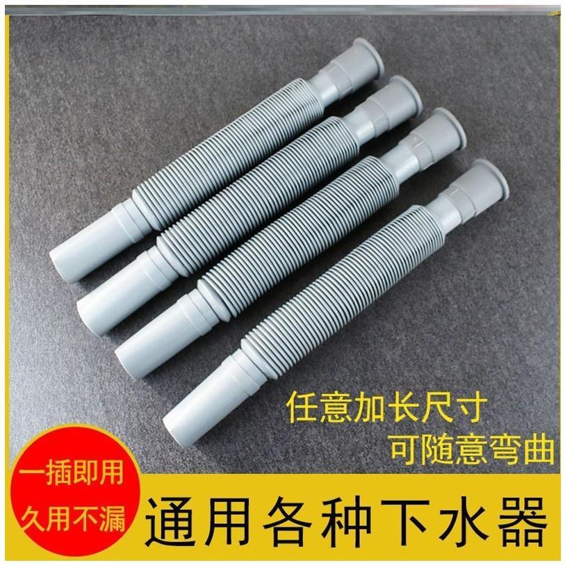 速发台排盆水管道池管加长台池排水管厨房洗菜盆下水水防臭排水管