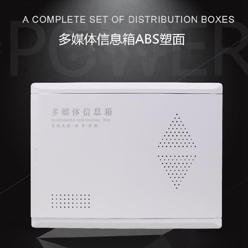 速发配件简易弱电箱家用装饰长板盖方形大户配电盒电网盖板视络线