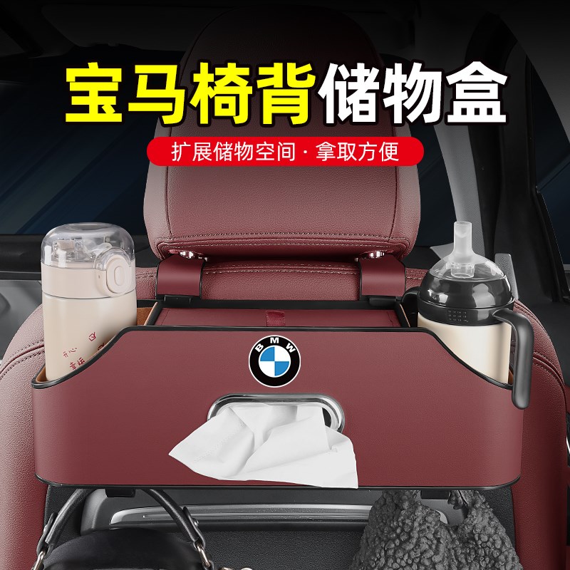 速发座椅后背置物盒系5系7系x1x汽车椅背多功能水杯收纳纸巾盒