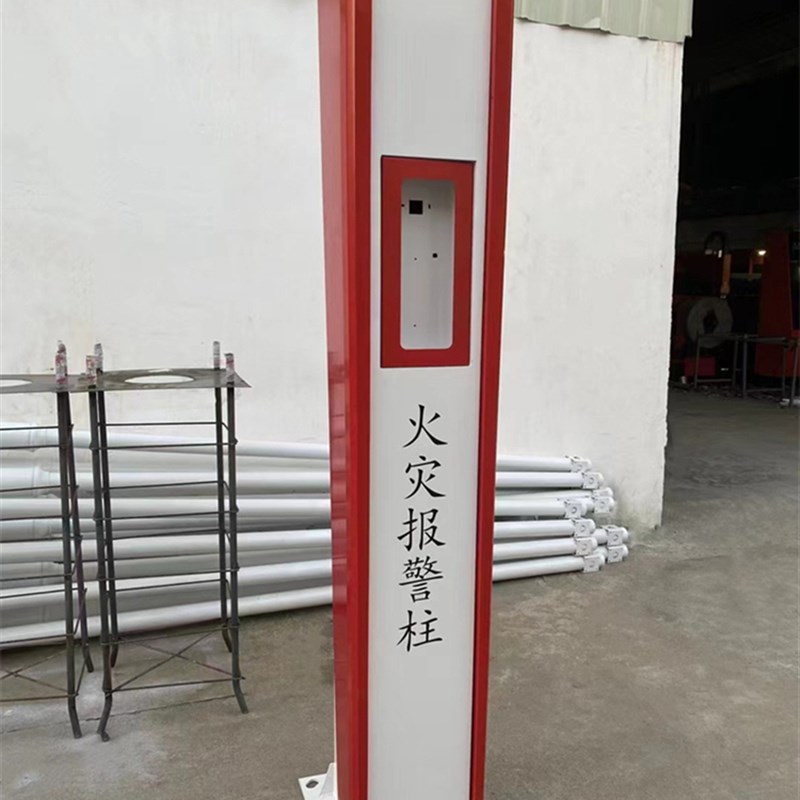 速发火灾报警紧急报警立柱 景区 校园sos 求助IP对讲立杆