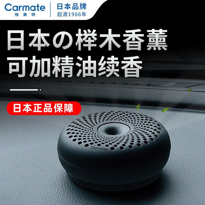 速发内车特美载座式摆件汽车香薰车快车用固体香氛古龙味淡香