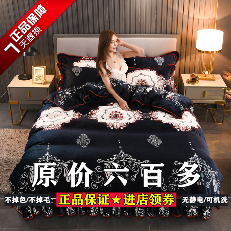 速发加米保暖珊瑚1床裙四件套绒.8厚2m貂狐绒法兰绒冬季4件套