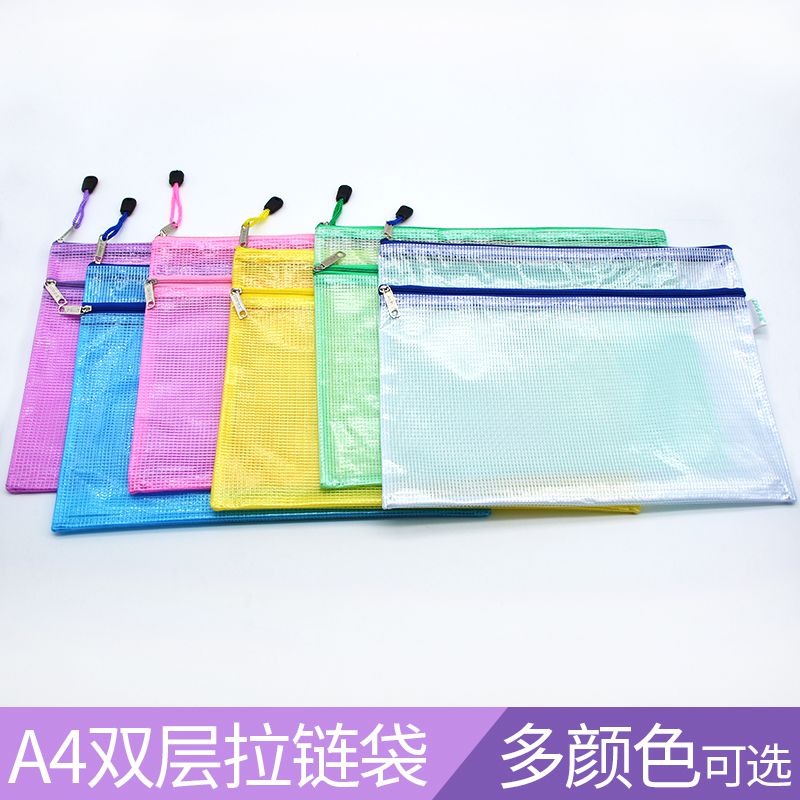 速发装4文件袋透明网格资料防潮收厚拉链袋2个A学生加纳防水试卷