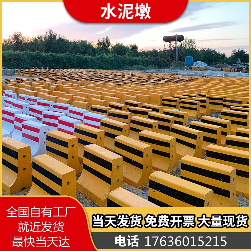 速发橡胶混黄水泥中央道路分流墩50x红口混凝土路白墩水泥黑泥土